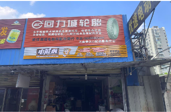 兰坪门头店招