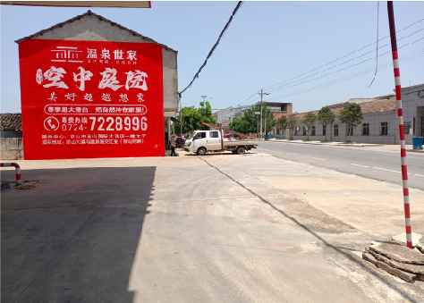 兰坪墙体广告如何定价？