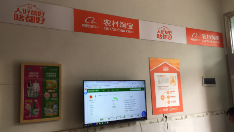 兰坪村淘店面装修