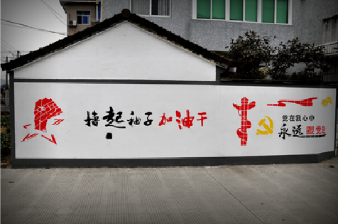 兰坪乡村振兴墙体彩绘