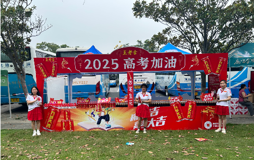 兰坪王老吉高考活动搭建