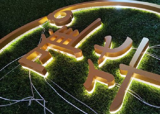 兰坪门头上的发光字你选对了吗？