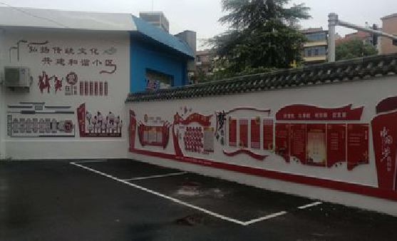 兰坪社区文化墙的创意设计。