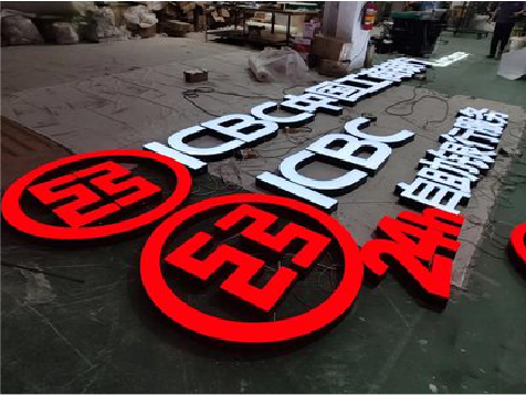 兰坪教你如何保养亚克力发光字