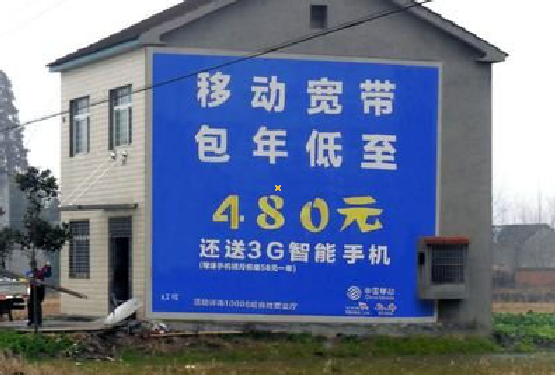 兰坪怎么发布户外墙体广告？