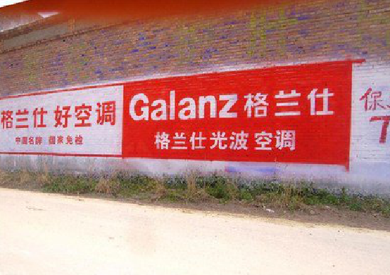 兰坪墙体广告的价格影响因素有哪些？