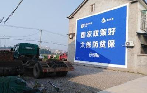 兰坪在城镇刷墙体广告会有效果吗？