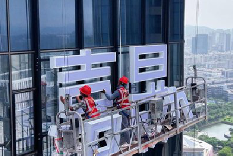 兰坪玻璃上安装发光字怎么固定呢？